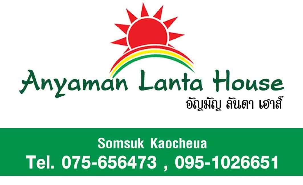 Anyaman Lanta House Hotel Koh Lanta Exterior photo